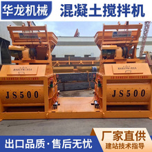 厂家500双卧轴强制搅拌机 免基础移动搅拌站 全自动混凝土搅拌机