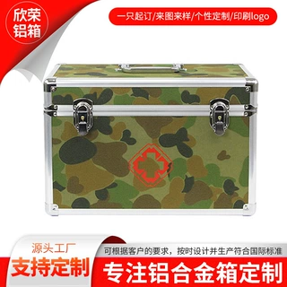 铝合金迷彩出诊箱家庭用大容量收纳箱便携式防摔加厚医疗急救铝箱
