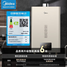 美的(Midea)燃气热水器16升即热式水气双调变频恒温 JSQ30-16KMA