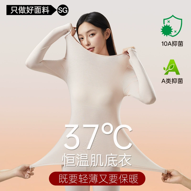 Термобелье Songge класса А из модала для женщин, тонкий лонгслив для многослойного образа, осенняя рубашка и брюки для женщин.