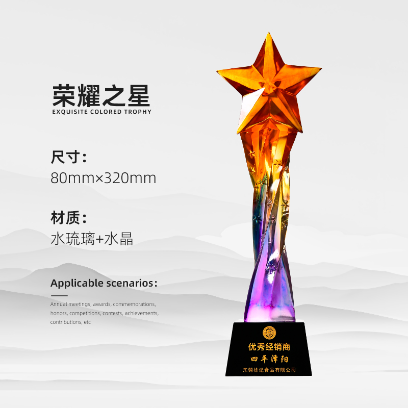Reunión anual de trofeos de vidrio de agua personalizados Premios contribuciones sobresalientes del personal creativo Medalla de cristal de cinco puntas personalizada