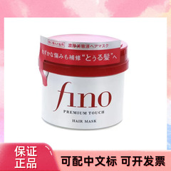 日本Fino芬濃浸透美容液ヘアフィルムコンディショナー修理乾燥230g赤缶ヘアフィルムトリートメント