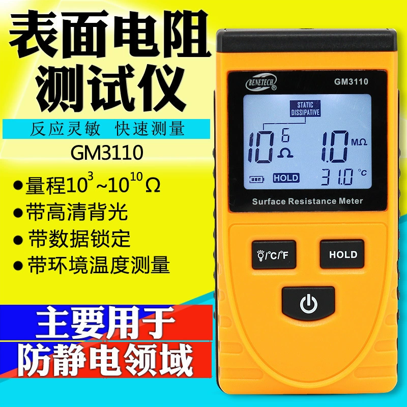 Biaozhi GM3110 высокоточный измеритель поверхностного сопротивления антистатический измеритель цифровой дисплей антистатический измеритель сопротивления