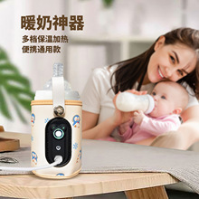 跨境高颜值卡通加热恒温奶瓶保温套家用外出便携通用暖奶神器批发