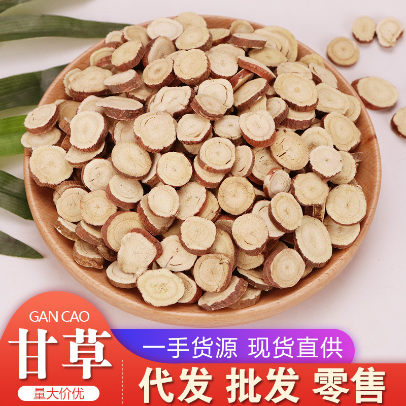 卉源堂 批发甘肃甘草片 量大价格优 甘草圆片 内蒙甘草 规格齐全