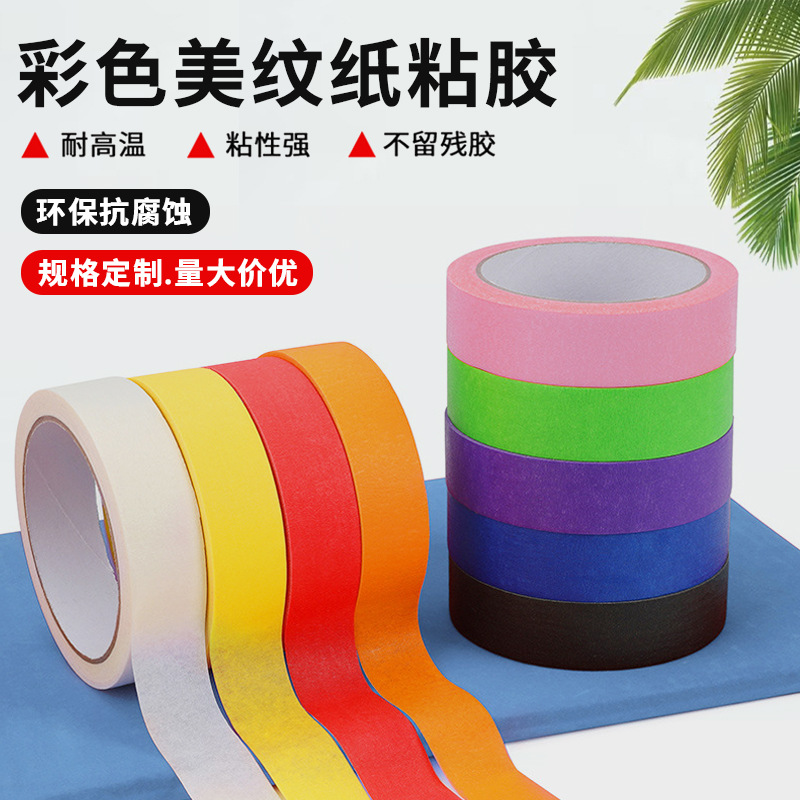 Art, graphic design, decorative paper tape, hand tear, no trace, color separation paper tape, DIY mu