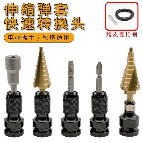 Electric wrench conversion head telescopic cartridge conversion joint 1/2 to 1/4 hexagonal electric wrench conversion head wholesale