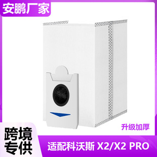 Suitable for Ecovacs X2 Combo/T30 S Combo Charcoal Sweeper Accessories Dust Bag Consumables