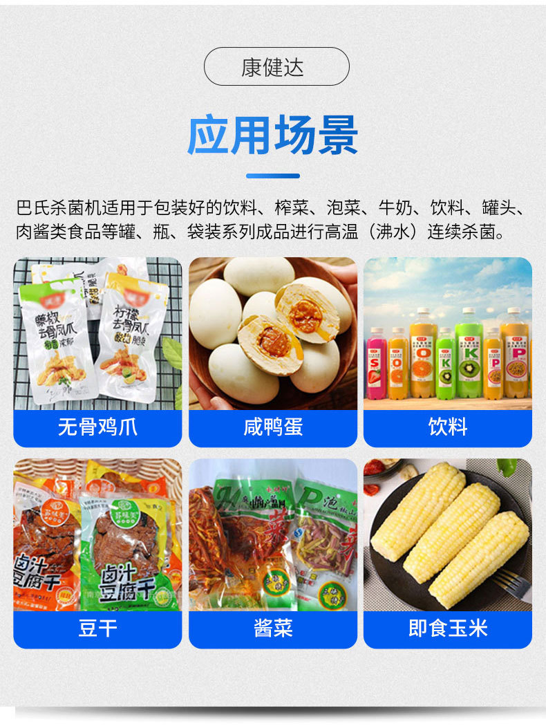 巴氏殺菌機(jī)_02.jpg