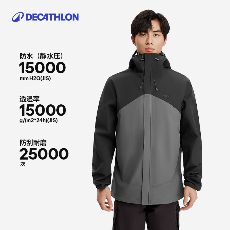迪卡侬MH150硬壳冲锋衣外套男户外登山服防风防水夹克上衣女ODT2|undefined