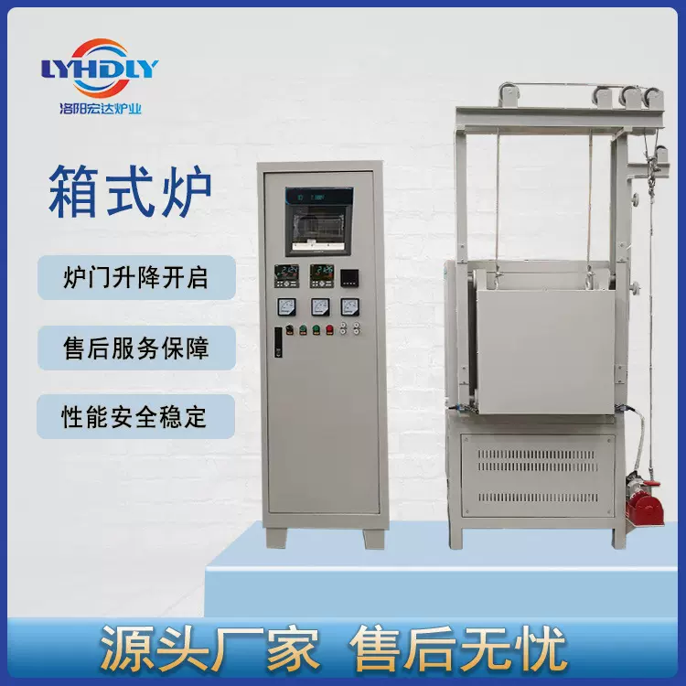 工业电炉生产厂家定制马沸炉分体式箱式电炉试验室可调温大号电炉