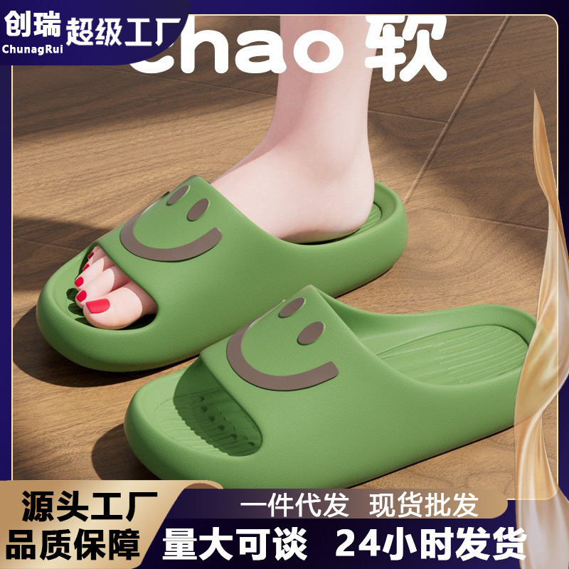Smiley Face Slippers for Women and Men, New Style Indoor Home Bathroom Thick-Soled Eva Outdoor Slippers Wholesale