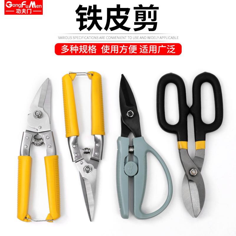 工业级铁皮大剪刀不锈钢白铁铝扣板集成吊顶专用轻钢龙骨航空剪子