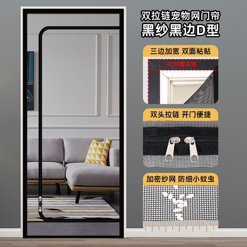 Summer Mosquito-Proof Door Curtain, Anti-Cat Scratch Pet Net Door Curtain, Partition Screen Window Net Curtain, Zipper Screen Door for Balcony Sealing, Blocking Net Summer Mosquito-Proof Door Curtain, Anti-Cat Scratch Pet Net Door Curtain, Partition Screen Window Net Curtain, Zipper Screen Door for Balcony Sealing, Blocking Net