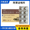 Pet anthelmintic Dogs Kitty Domestic and foreign Insect drugs Albendazole tablets 8/box Spot wholesale