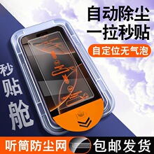 派昌适用苹果18promax钢化膜17防窥膜17pro护眼Duo全屏air手机膜