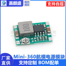 Mini360��ģ��Դ��ѹģ�� DC-DC��Դģ�� ���ص�Դ ��LM2596