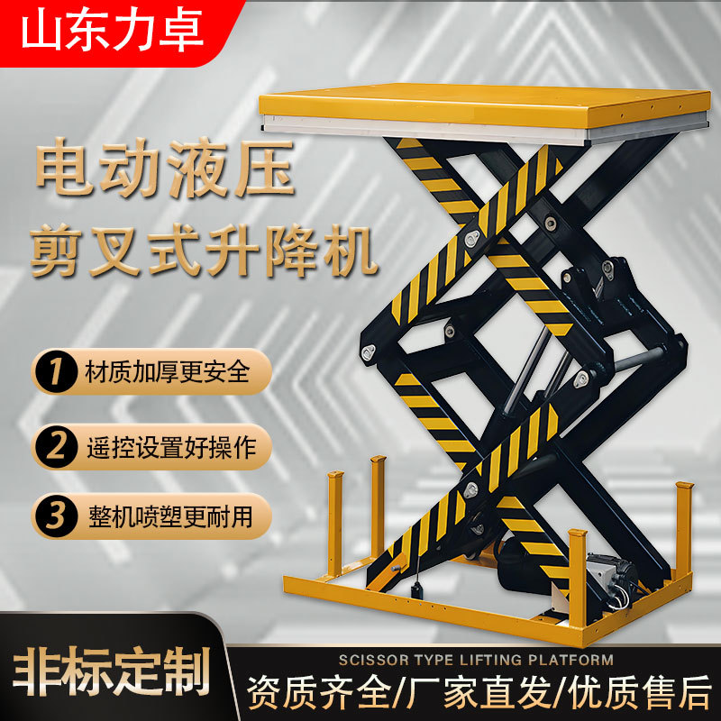 固定剪叉式升降平台 地坑式电动升降机 大吨位仓库卸货用液压平台