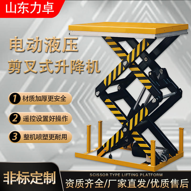 Electric Lift Platform, Large-Tonnage Hydraulic Platform for Warehouse Unloading, Fixed Scissor Lift Platform Electric Lift Platform, Large-Tonnage Hydraulic Platform for Warehouse Unloading, Fixed Scissor Lift Platform