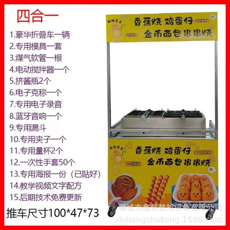 大车+四合一.jpg