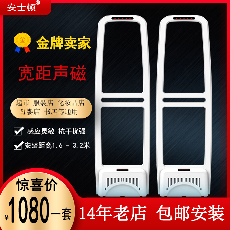 声磁防盗器超市防盗门服装防盗器报警器衣服店防盗器服装防盗系统