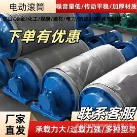 现货传动滚筒 煤矿包胶电动矿用改向皮带输送带动力75型输送机