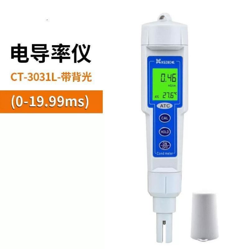 Kedida柯迪达CT3030笔式电导率仪水质检测仪便携水硬度EC计电导率