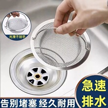 厨房过滤网老式水槽不锈钢水槽过滤网洗碗池洗菜池滤网防堵沥水篮
