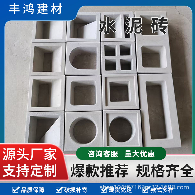 网红空心砖 砌块隔断背景墙水泥空心砖 单孔装饰空心方格砖