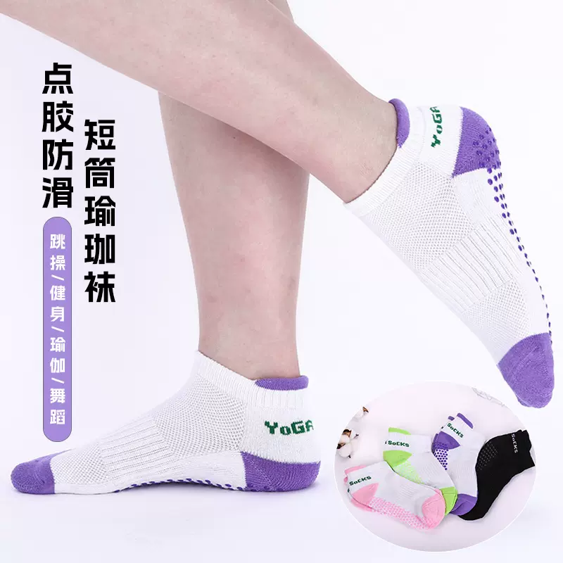 厂家直供瑜伽袜防滑袜夏季点胶船袜时尚吸汗透气成人运动船袜女