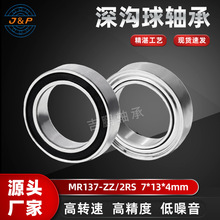 �S�� �����S��MR137 ZZ ���D��΢��늙C�S��MR137 2RS 7*13*4mm