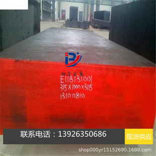 ������ H13��� SKD61 1.2344 8407 �X�Ͻ����Tģ��䓲�