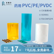 ����ș��PVC/PE/PVDC�ͺ�ӲƬ�tș���b���� ���� Ƭ�� �����