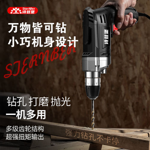[Pure Copper Electric Drill] Impact drill electric drill household wall plug-in electric hand drill small hole punch electric screwdriver