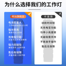 超亮工作灯汽修维修灯led磁吸强光机修车手电筒应急强磁充电照馥