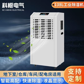 除湿机;换热制冷空调;工业加湿器