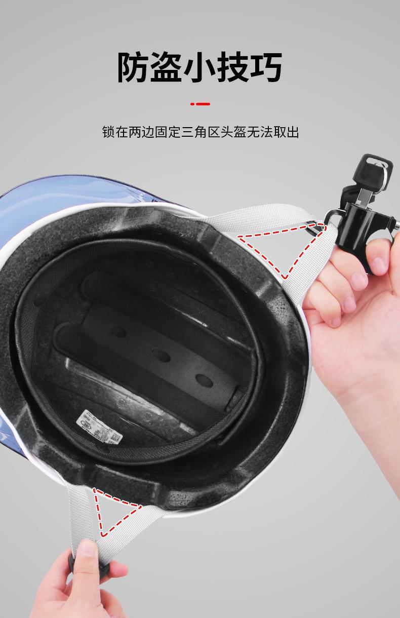 Electric car motorcycle helmet lock anti-theft anti-theft fixed safety helmet lock hook special lock battery car hat lock