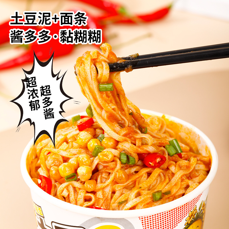 ネット赤マッシュポテトと麺の辛味を混ぜた夜食レジャースナック学生インスタントラーメンのインスタント食品の全箱卸売り