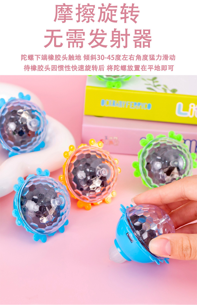 发光摩擦陀螺_04.jpg