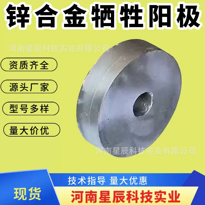 船用锌合金牺牲阳极 船舶牺牲阳极阴极保护ZH-2锌合金牺牲阳极