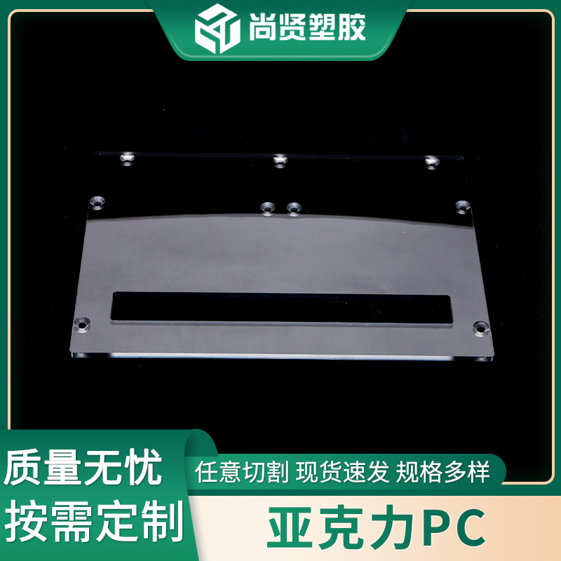 透明亚克力板锁具挡板挡片配件可折弯切割加工亚克力板PC耐力板