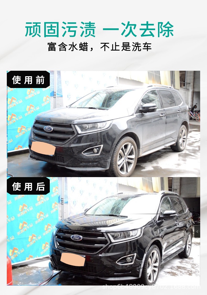 汽车清洁清洗用品