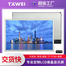 12.1寸TFT显示屏分辨率1200*800插接40PIN接口LVDS车载屏