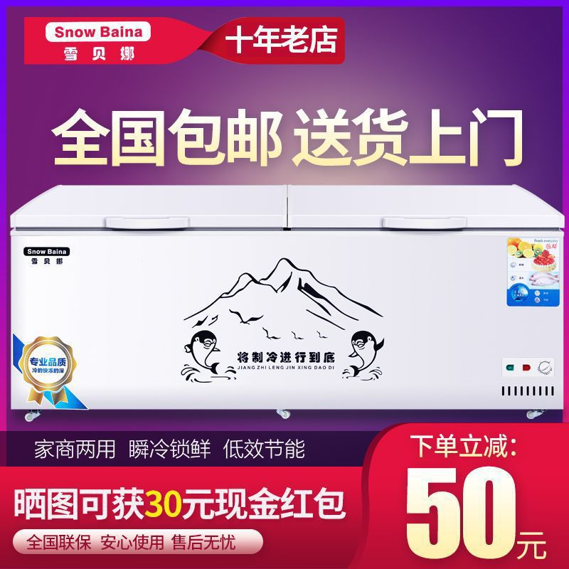 雪贝娜冰柜商用大容量单双温冷藏冷冻铜管卧式家用超市展示柜其他