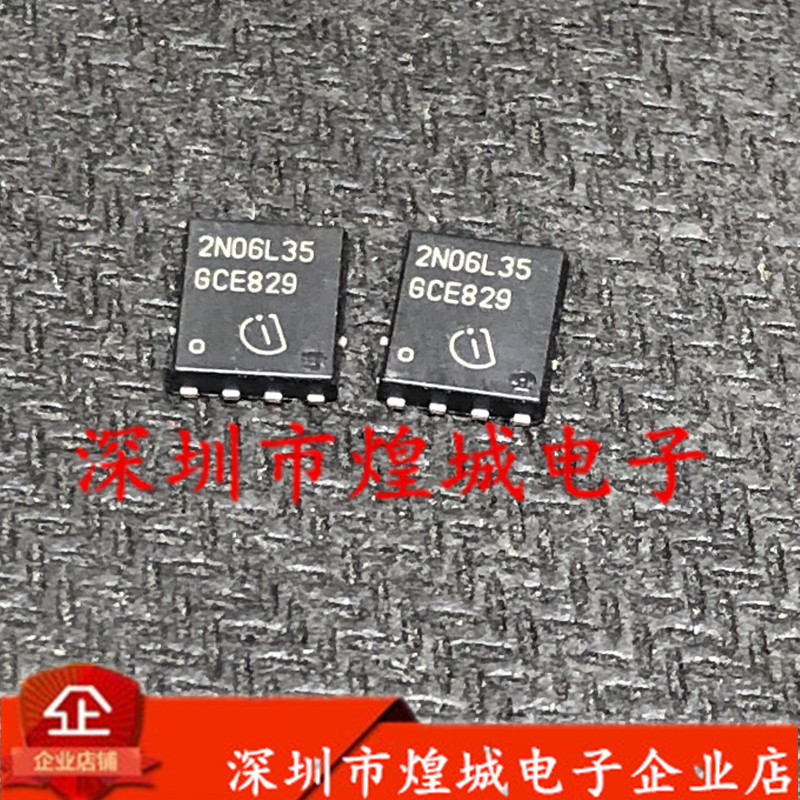 2N06L35 IPG20N06S2L-35  TDSON-8 55V 20A 库存现货 电子元器件