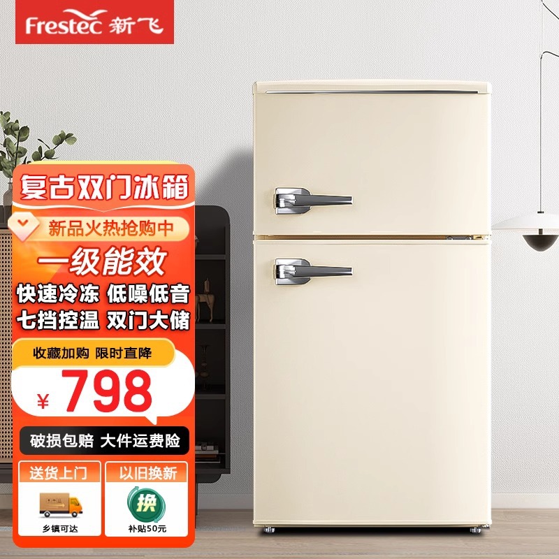 Xinfei Refrigerator Household Small Dormitory Rental Room Refrigerated Freezer Single Door Double Door Color Smart Retro Refrigerator