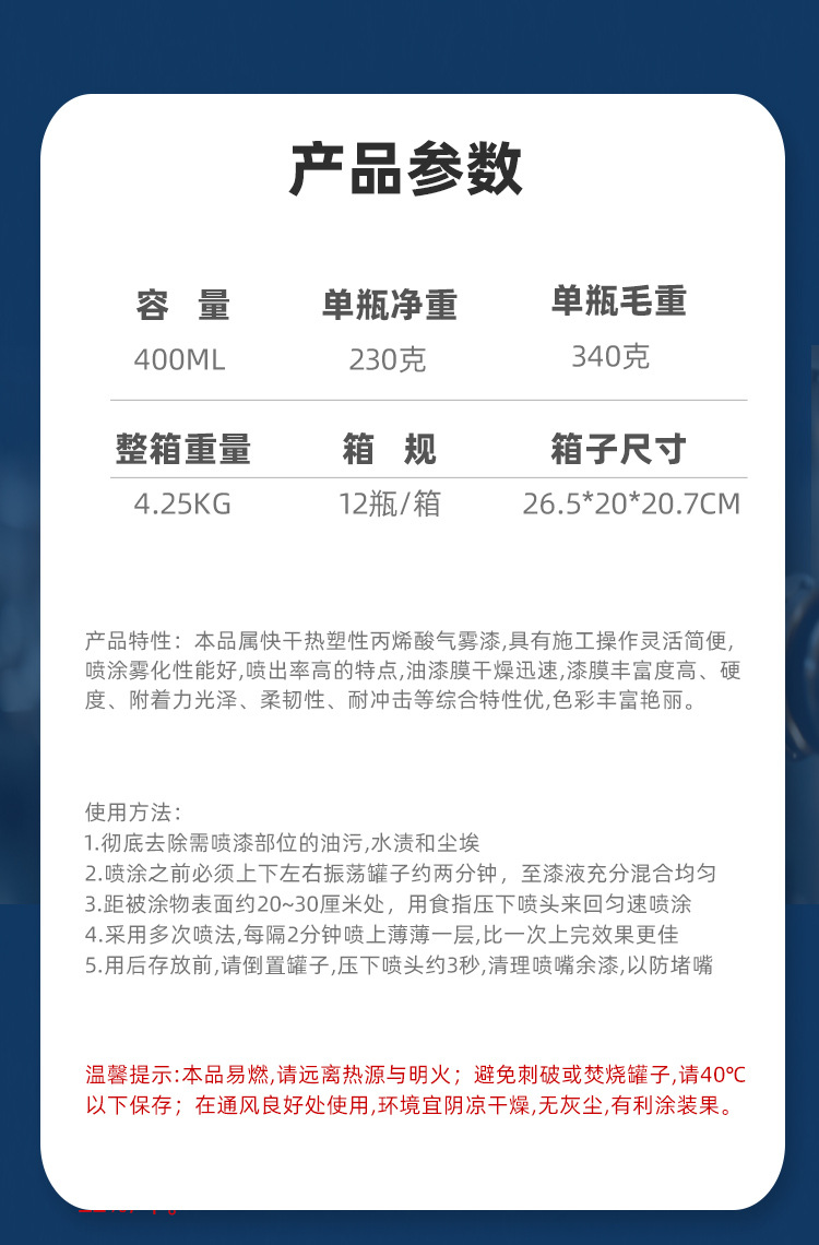 自喷漆屹百分详情_14