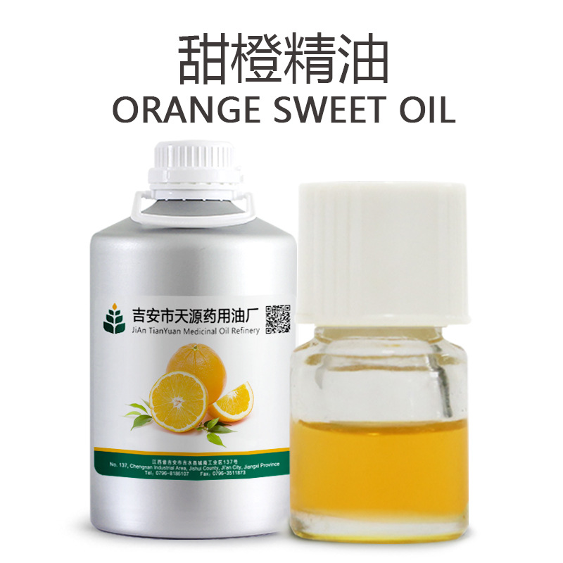 甜橙油 冷磨压榨甜橙精油 柑橘类精油 单方精油 天源厂家批发销售