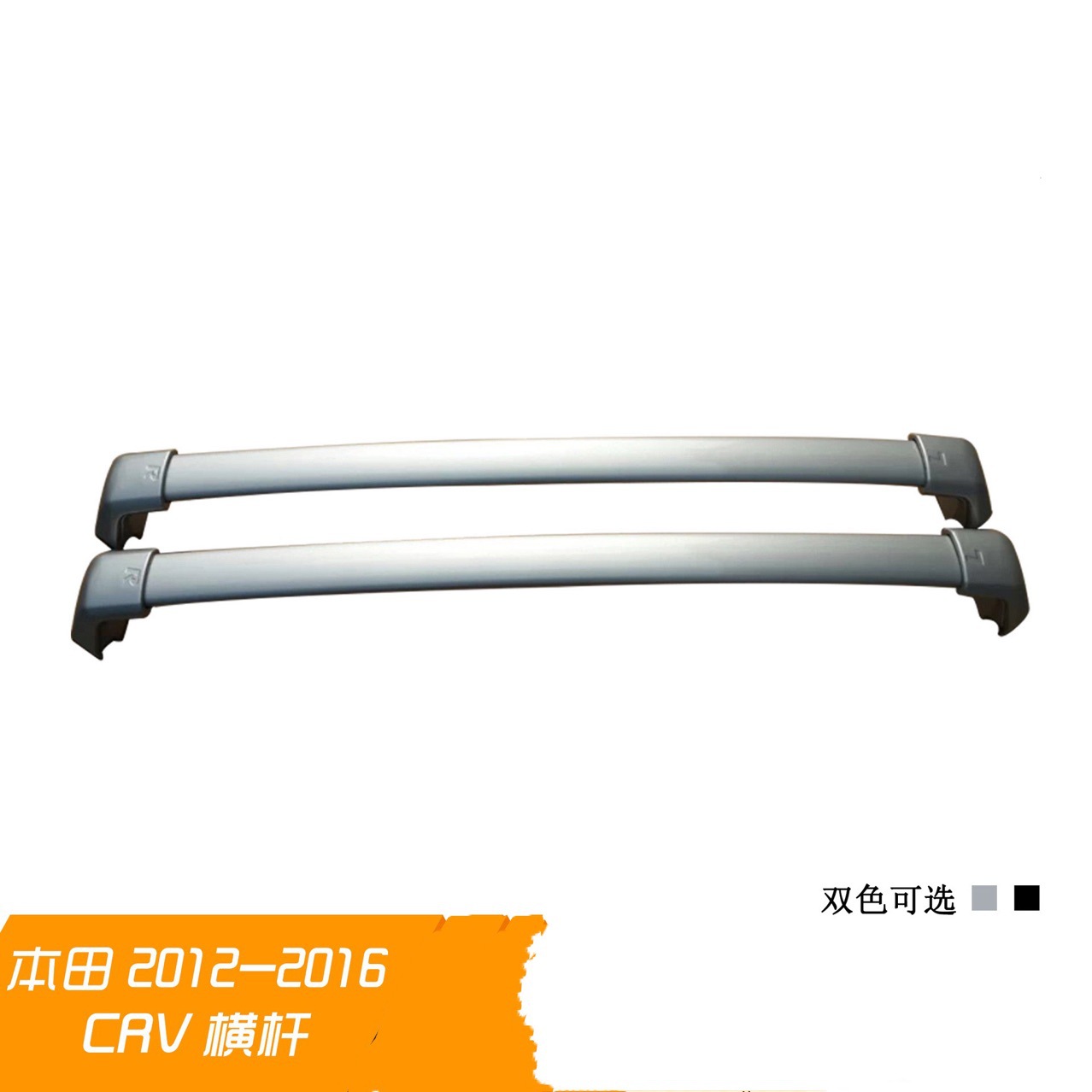 Suitable for 12-16 Honda Crv Cross Bar Roof Rack