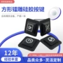表面方形硅胶电源激光镭雕